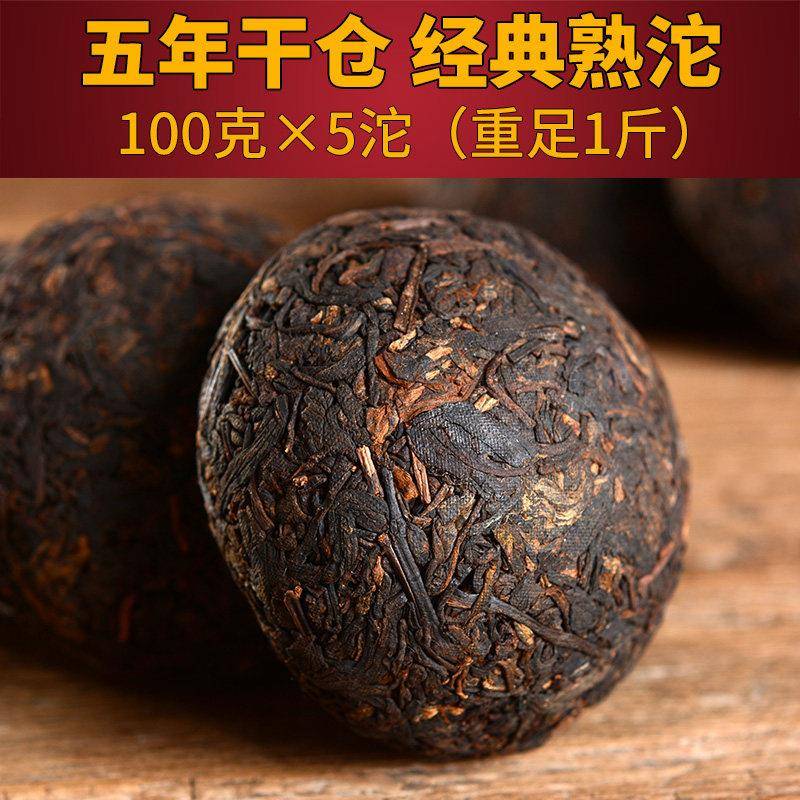 正宗5年干仓普洱老熟茶沱茶 陈年普洱茶熟茶小沱茶云南茶叶500g笋
