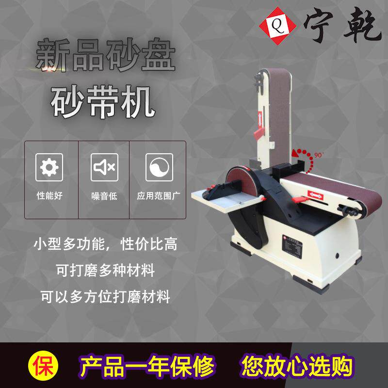 台式砂盘砂带机便携式易调节圆盘砂带电动抛光机金属木工用