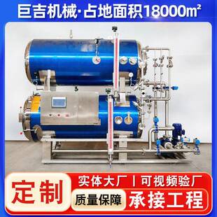 肉制品杀菌锅真空香辣鱿鱼仔双层杀菌设备蜜枣蛋黄肉粽杀菌釜