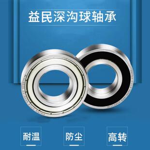 6026 6020 2RS 6030 6028 6024 6022 6021 6019 宁波轴承6018
