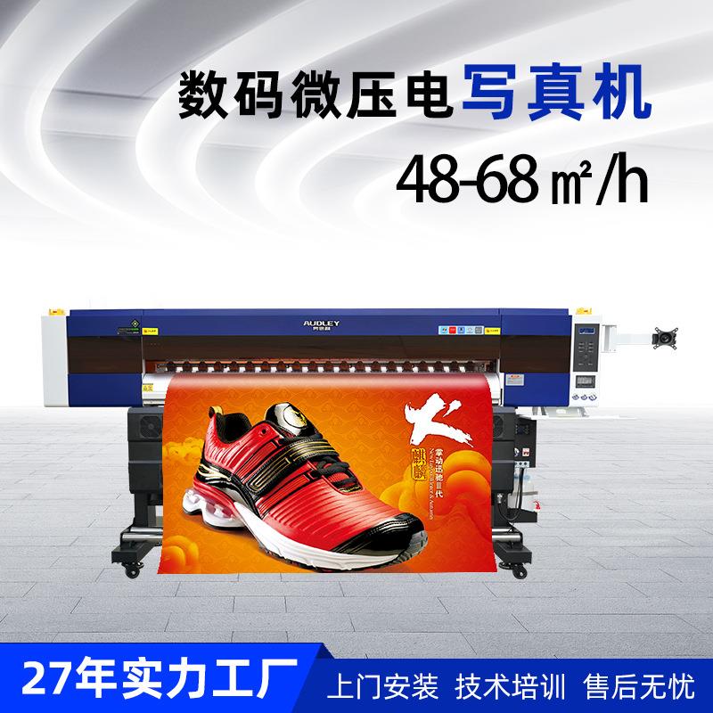 8194S打印机数码户内外广告机器高速喷绘机高画质印刷机写真机