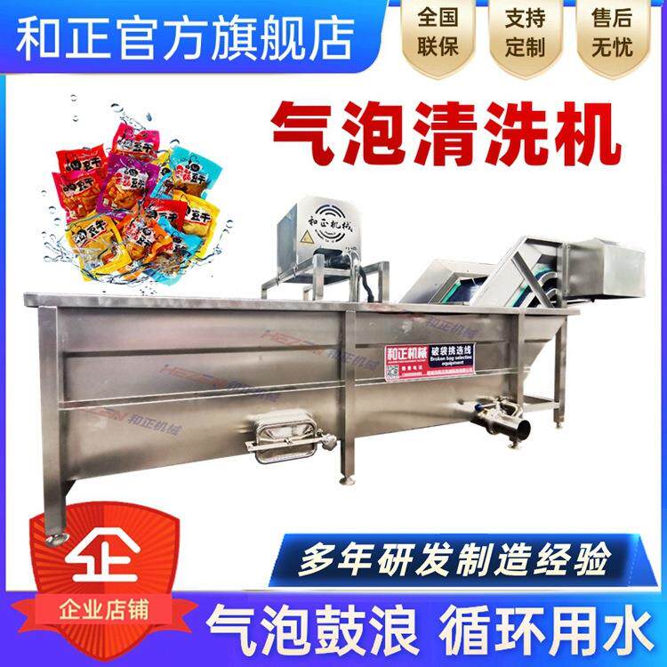 洗菜机 超声波清洗机 喷淋清洗线 净菜加工设备 土豆油菜白菜清洗