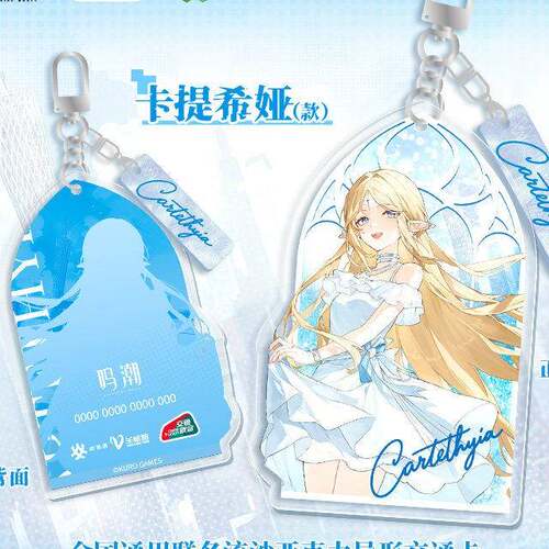 预售 x 岭南通·羊城通 全国通用流沙压克力异形交通卡