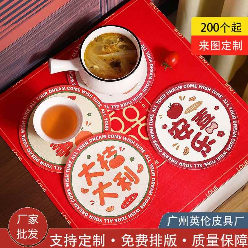 家用杯垫防水垫国潮大吉大利皮革隔热锅垫可爱爆款碗垫餐垫