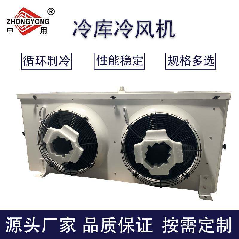 高风圈吊顶式冷风机D型系列空气冷却器 冷库制冷设备厂家现货