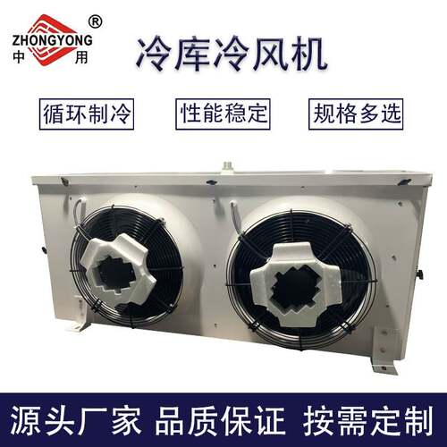 高风圈吊顶式冷风机D型系列空气冷却器 冷库制冷设备厂家现货