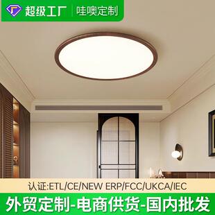 中古风超薄卧室吸顶灯护眼防眩光导光板吸顶灯复古房间过道书房灯