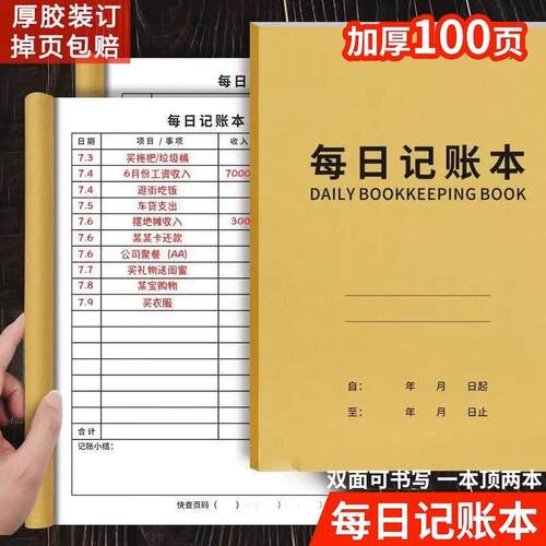 Thick Daily Account Book, Detailed Ledger, Cash Journal, Bus