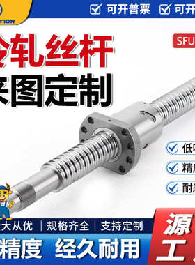 KTO滚珠丝杆 SFNU全系支持非标定制 左右旋双向对接结构 厂家直供