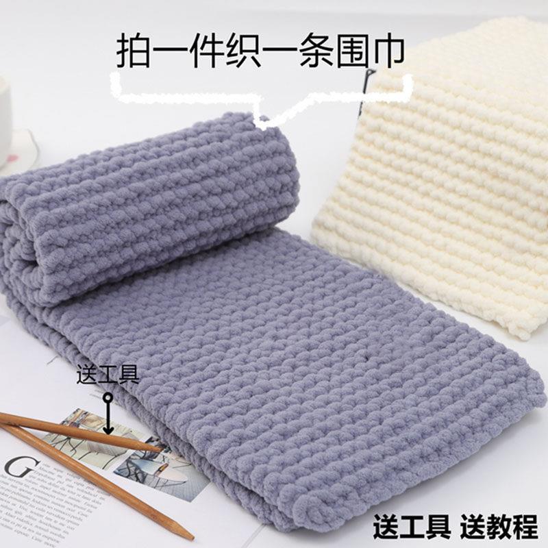 小熊自织围巾围脖毛线团 手工编织珊瑚绒毛线粗线diy材料包成品