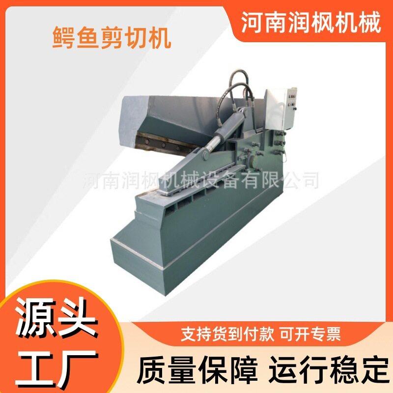 槽钢圆管剪切机 全自动液压鳄鱼剪 铝丝铝合金剪断机