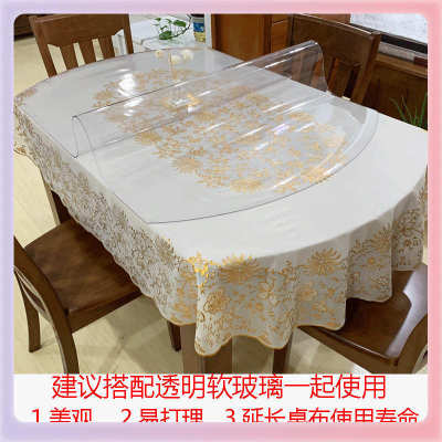 TUF4椭圆形桌布pvc防水防油防烫免洗餐桌垫茶几台布伸缩折叠圆桌