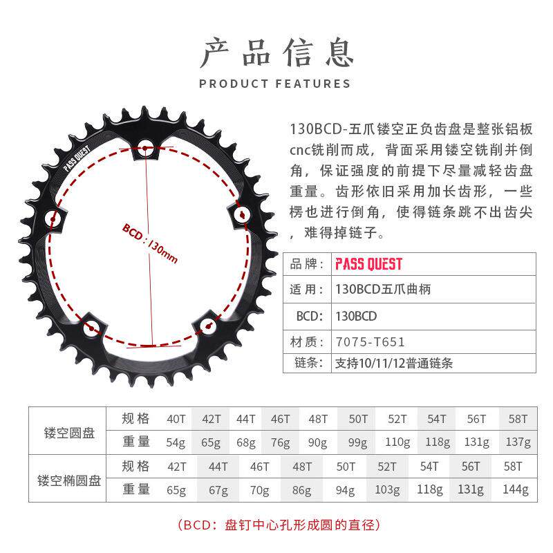 PASS QUEST 130bcd小布五爪公路折叠车正负齿牙盘圆椭圆单盘齿盘