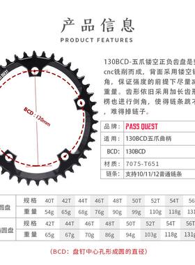 PASS QUEST 130bcd小布五爪公路折叠车正负齿牙盘圆椭圆单盘齿盘