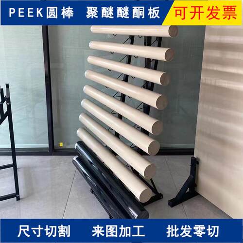 本色PEEK棒 聚醚醚铜管 黑色耐高温peek板材PK圆棒加纤防静电零切