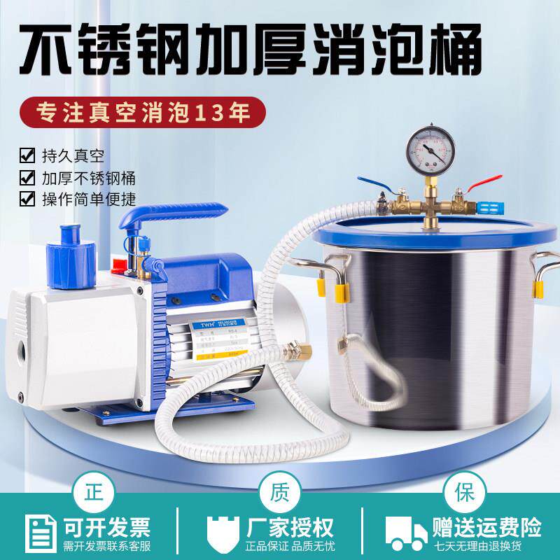 不锈钢真空泵消泡桶AB胶水环氧树脂硅胶石膏脱泡桶脱泡消泡罐翻模