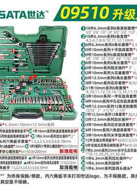 工具套装150/160件汽车维修全套套筒扳手套装组合09510/09014
