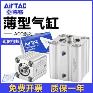 亚德客薄型气缸ACQ12/16/20/25/32/40/50/63*5x10x15x20x30x60S