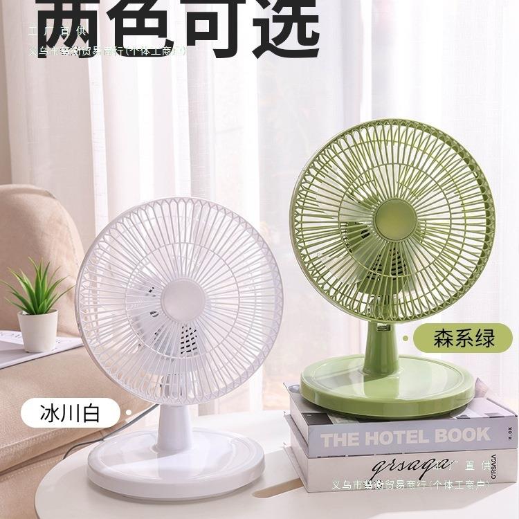 电风扇小型家用台式迷你学生宿舍床上小风扇静音摇头落地桌面电扇
