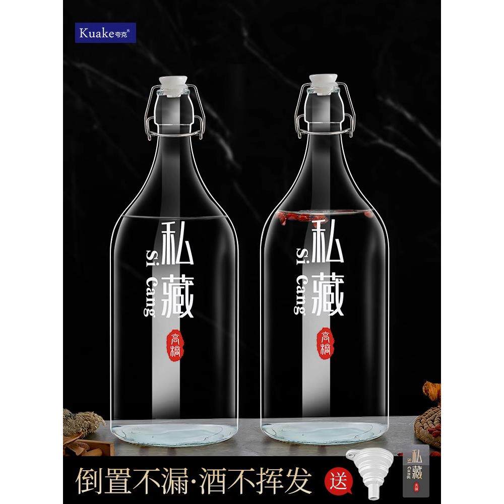德国优质玻璃酒瓶空瓶密封高端酒瓶专用红酒、白葡萄酒贮藏包装葡
