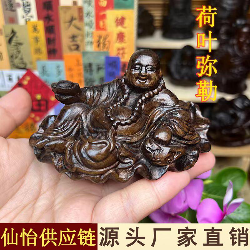 沉香木雕荷叶元宝弥勒摆件招财弥勒佛像保平安家居木质笑佛工艺礼