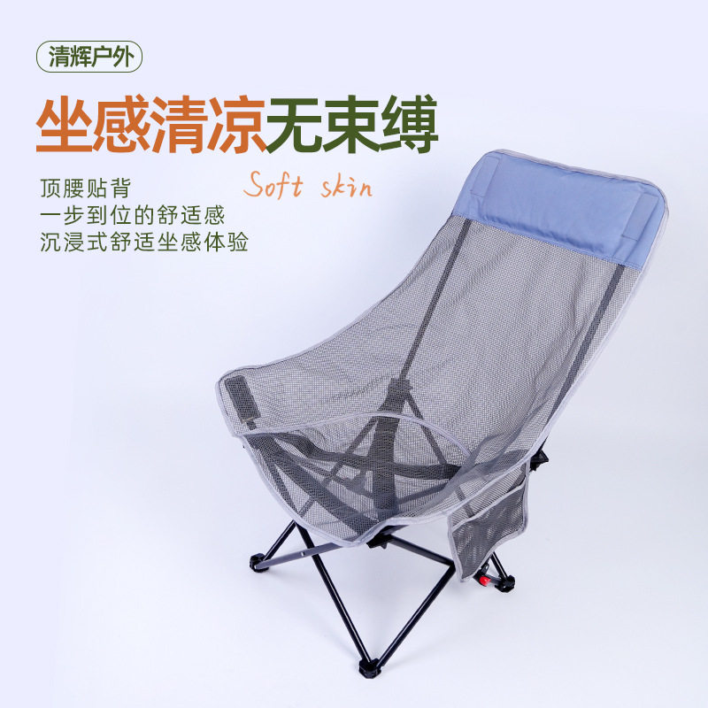 折叠椅便携加高月亮户外桌椅套装