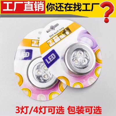 Dormitory night light, bedside lamp, tap light, LED battery-