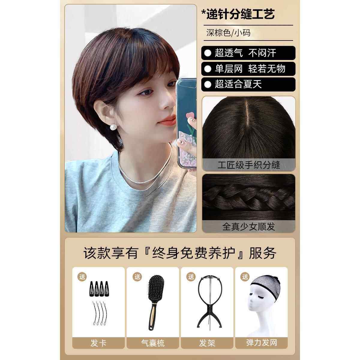 正品超短发假发女整光顶减龄自然发全真人发化疗头双真年递针2023