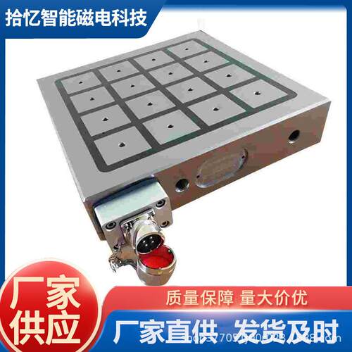机器人电永磁吸盘厂家直供产地山东机加工电强磁省电大吸力