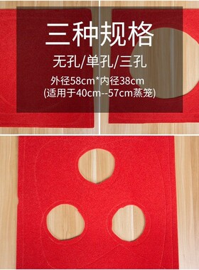 。红色蒸气炉垫子防水密封圈蒸笼脚蒸锅炉垫子布质蒸笼蒸炉垫子