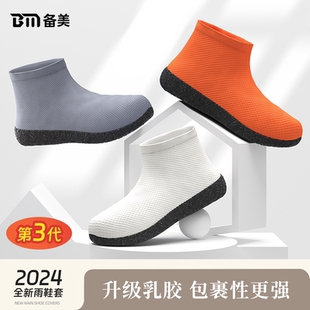 套硅膠便攜雨靴 下雨天防雨鞋 備美乳膠鞋 套防水防滑加厚耐磨男女款