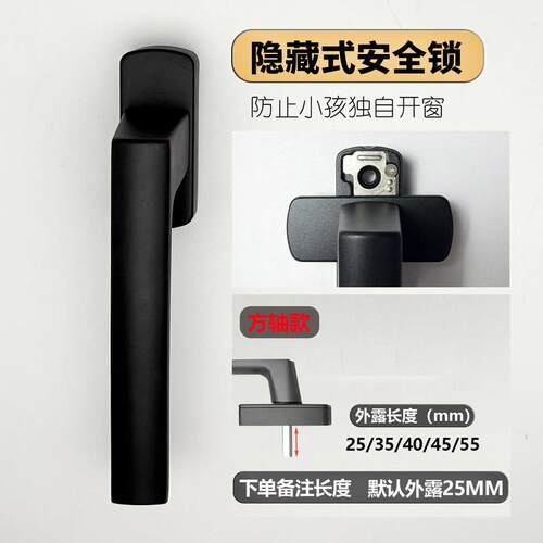 断桥铝平开窗把手带锁纱窗儿童锁保险方轴执手安全锁系统门窗配件