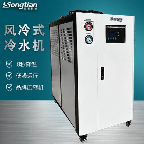 大量优惠工业冰水机5HP冷水机10HP风冷机15HP水冷机20HP冷冻机