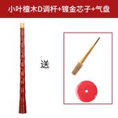 高档王家彪呐配件杆器各调小叶檀木喇叭唢杆唢呐吹奏乐D调初学者