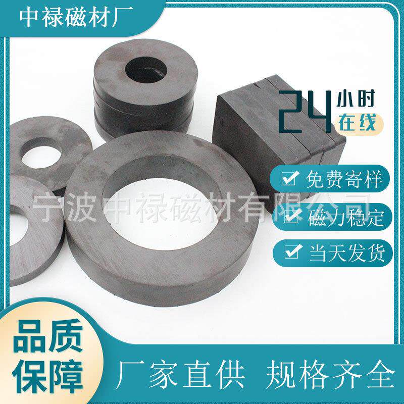 磁铁铁氧体普磁圆环吸铁石切割模压方块黑色磁石磨具齐全