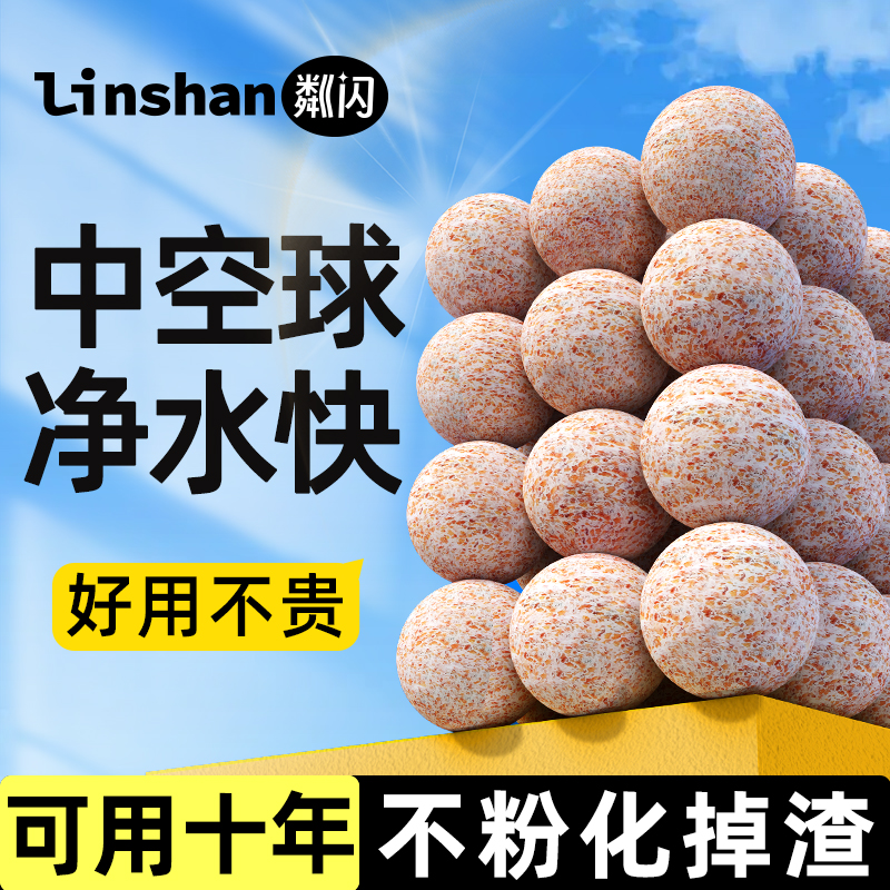 粼闪鱼缸过滤材料中空石英球细菌屋陶瓷环净水过滤器周转箱底滤材