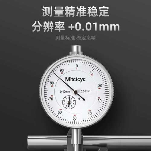 机械百分表接杆式表座一套机械百分表支架接杆式微调式表座J341