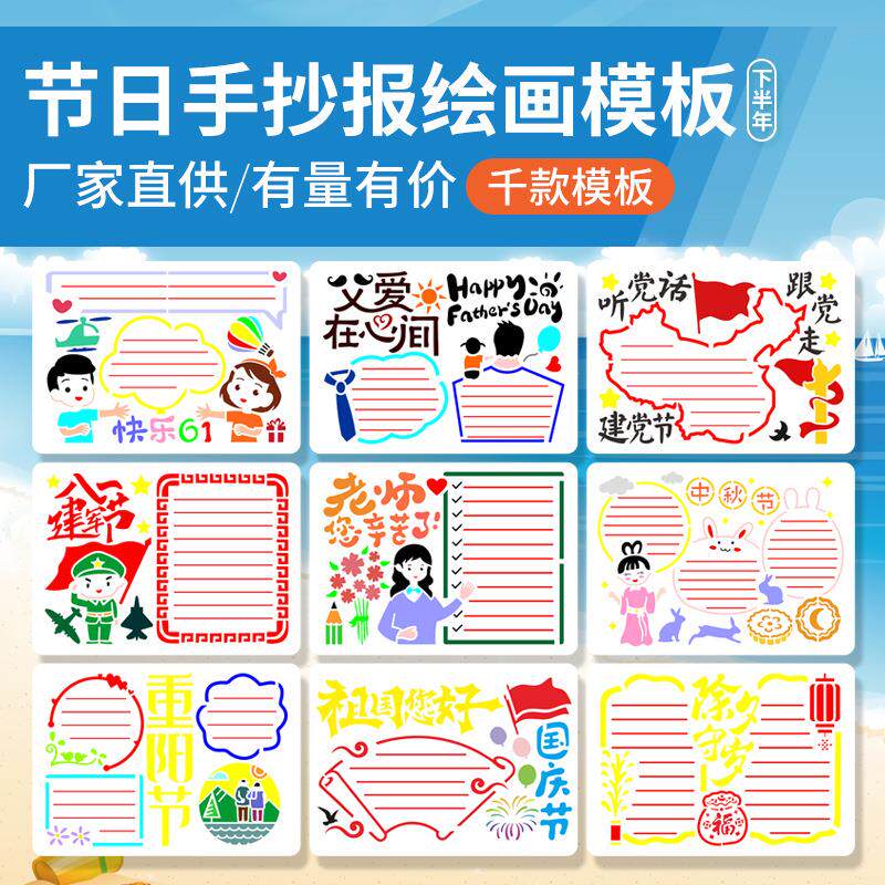 绘画模板PET手账工具涂鸦DIY彩色尺儿童A4现货节日手抄报镂空模板