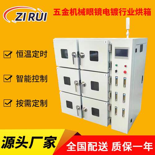 常熟五金机械眼镜电镀行业烘箱新能源汽车零部件除氢烘箱