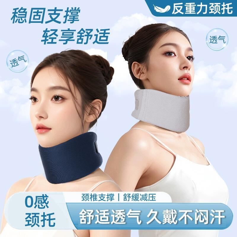 海绵护颈托护脖子落枕颈椎保护套颈部牵引颈椎矫正器家用理疗脖套