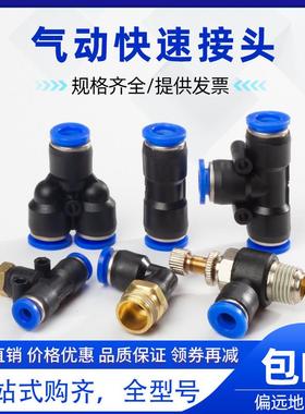 气管快速接头气动直通塑料气接头快插接头快拧连接快接头配件大全