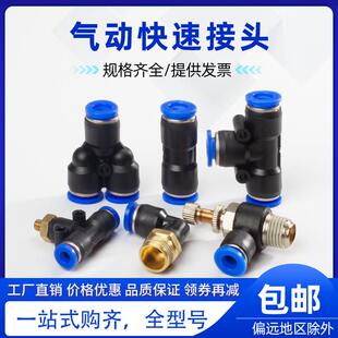 气管快速接头气动直通塑料气接头快插接头快拧连接快接头配件大全