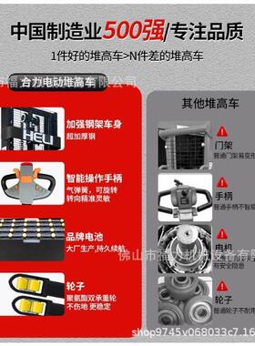 合力堆高车15吨站驾式DD步式行式电动偏置2吨全自动升C合力堆高.