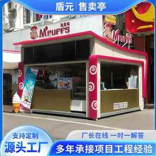 景区售票奶茶屋售卖亭智慧驿站商场夜市路边网红街道小吃售卖亭