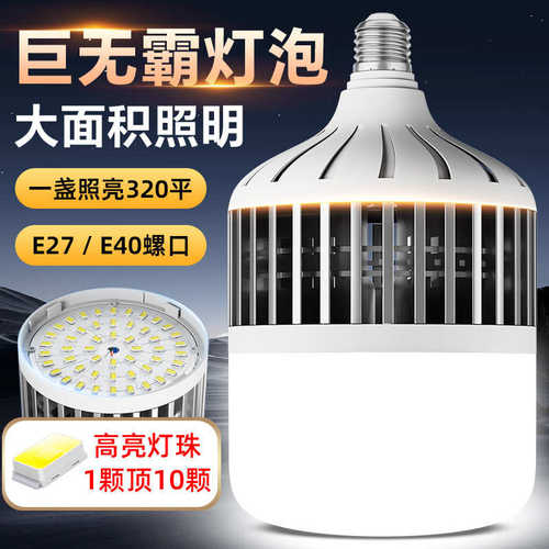 led球泡 大功率鳍片强散热球泡灯e27e40节能灯泡足瓦超亮照明灯泡