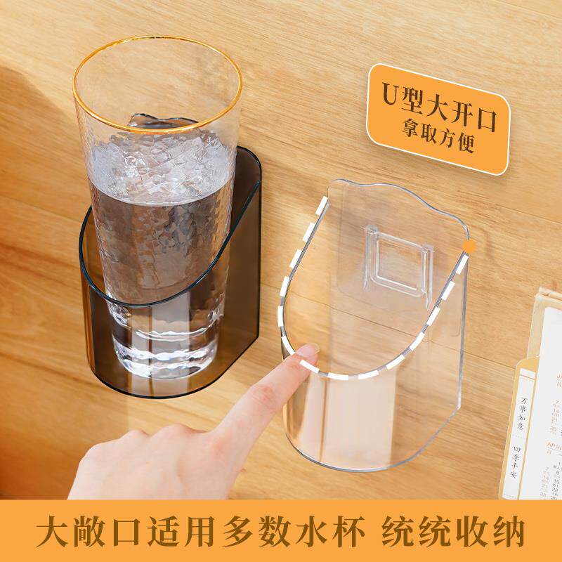 多功能水杯收纳架墙上粘贴式壁挂杯架床头边奶茶杯托遥控器置物架