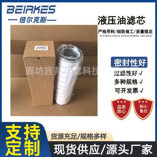 HC9700FKN9H液体滤油器汽机供油装置高压粗滤芯