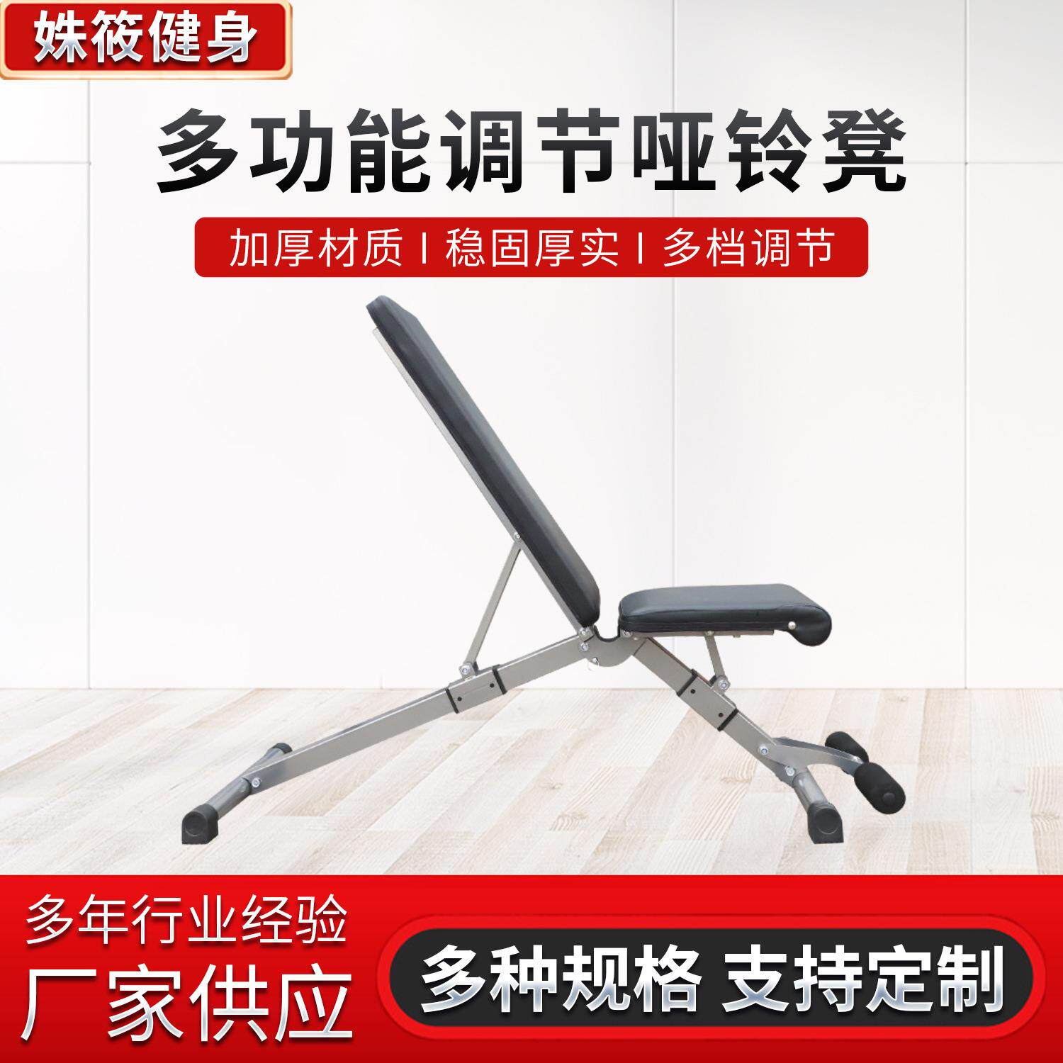 哑铃凳折叠家庭健身椅子器材男女仰卧起坐辅助器多功能调节哑铃凳