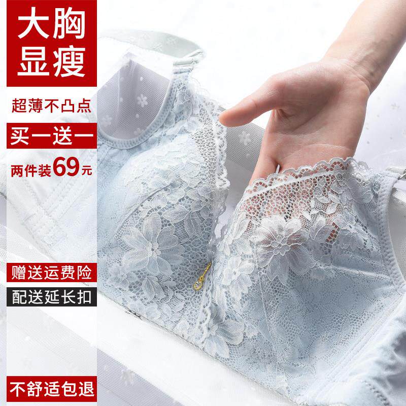 内衣女超薄款大胸显小无钢圈聚拢收副乳大码文胸套装全罩杯缩胸罩