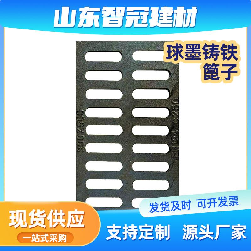 厂家加工球墨铸铁篦子400*600雨水篦子下水道雨水沟盖板漏水盖板
